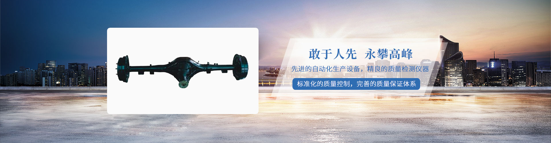 衡水市顾拓车桥有限公司